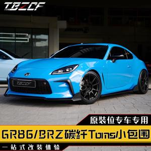 适用于2022款GR86 BRZ改装Toms款碳纤维小包围前铲侧群后包角