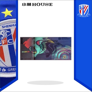 小林HOUSE现货 2018 上海申花足球俱乐部纪念券防伪SFC