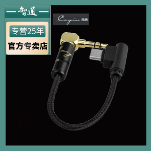 凯音斯巴克cayin CS-40TC35 Type-C转3.5同轴无损转接线mojo hugo