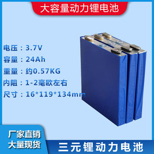 拆机三元锂电池动力电芯大容量聚合物锂电3.7v20Ah24Ah高倍率单体
