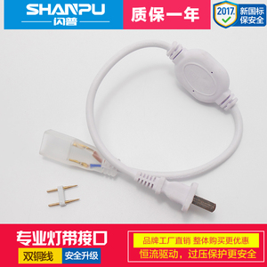 LED贴片灯带配件 12V 220V SMD 3528/5050 60灯 专用插头套装