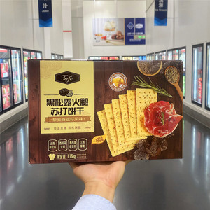 Tafe黑松露火腿苏打饼干1.16kg会员超市代购网红休闲零食充饥招待