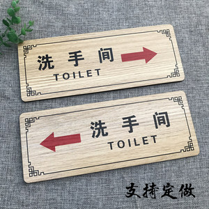 木质男女洗手间指引方向牌左右箭头指示牌厕所卫生间导向标志牌