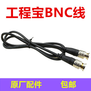 仪安IPC X工程宝BNC线 IPC-X视频监控综合测试仪模拟线 同轴线