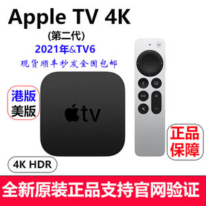 苹果电视AppleTV 4K 二代 TV6 2021款智能高清机顶盒播放器投屏盒