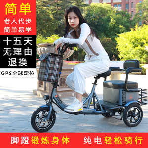 三轮自行车老人代步车休闲折叠小型家用助力电动三轮车接送孩子