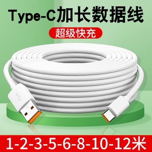 适用海马爸比Pro2宝宝婴儿监护视器电源延长线Type-c手机通用5A充电线