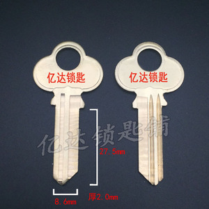 【A004】适用中华衡阳钥匙胚  卧式机锁匠配钥匙老式门锁