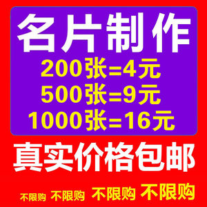 名片定制小卡打印方卡明星爱豆印刷卡片打印防水免费设计订做商务