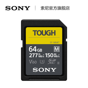 Sony/索尼 SF-M64T/M128T/M256T/M512T/T1 TOUGH规格 SD卡