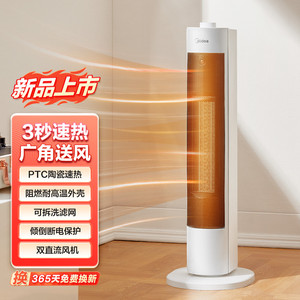 美的取暖器家用暖风机塔式浴室摇头制热电暖气立电暖器火炉HFV20D