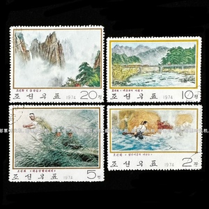 朝鲜邮票 1974年 革命绘画金刚山女游击队员 4全销