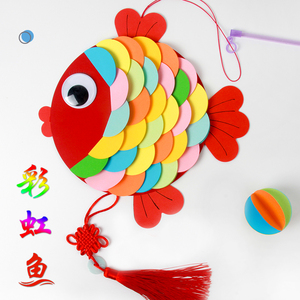新年元宵龙年diy鱼灯笼材料包儿童幼儿园手提纸花灯挂饰手工作业