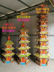 大宝塔竹架结构7层宝塔藏经塔元宝塔4套发货祭祀殡葬灵屋配套用品