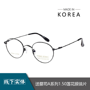 IRONICICONIC韩国进口钛合金男女镜架小框高度数送蔡司镜片IN1170
