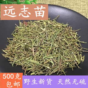 中药材 小草 远志苗 细草 青小草 500克包邮