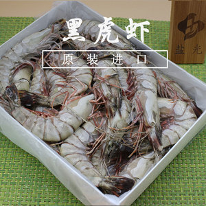 越南黑虎虾野生草虾大对虾海鲜冷冻水产新品实惠特价加利利