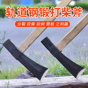 轨道钢劈柴斧精钢一体锻打手工斧头劈柴神器家用砍树斧子专用工具