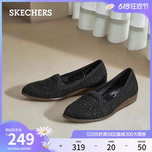 Skechers斯凯奇2024年夏季新款女镂空编织浅口单鞋通勤百搭晚晚鞋