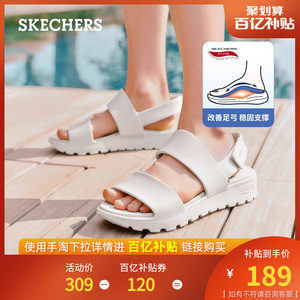 Skechers斯凯奇2024年夏季新款女鞋轻质休闲塑模鞋外穿沙滩凉鞋