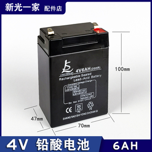4V蓄电池光强光HG-328/628-T6探照灯手电电子秤移动电源6AH电池