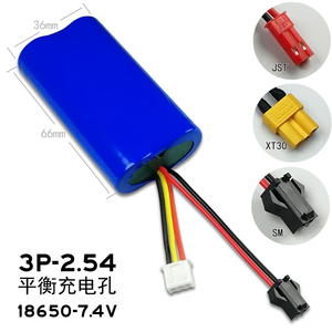 2电18650串联7.4V 8.4V带平衡插口3P 2.54玩具锂电池 XT30 JST SM