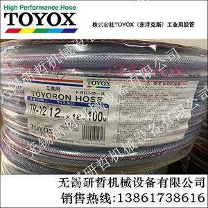 日本东洋克斯TOYOX耐压网纹胶管 纯水增强管 纤维加强管TR12*18MM