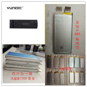 昊翔H480电池芯YUNEEC昊翔台风专用7200mAh高容量电池