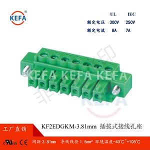 科发接线端子KF2EDGKM-3.81mm带耳定位插拔式孔座 替换菲尼克斯