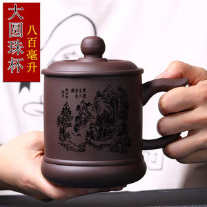 宜兴紫砂杯大杯800毫升水杯喝茶杯厂家直销自用送礼大容量