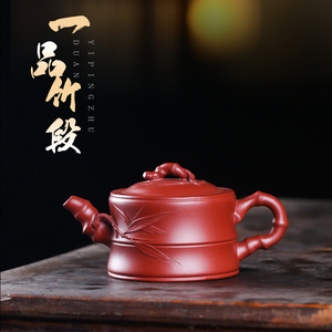 宜兴原矿紫砂壶正品名家纯全手工茶壶茶具套装一品竹段壶