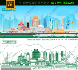 甘肃省兰州城市地标建筑剪影旅游图片线条线描抽象插画矢量AI素材