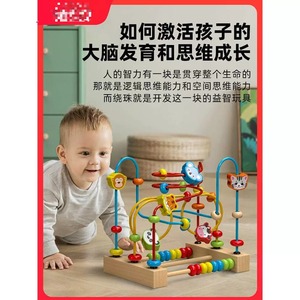 婴儿玩具1一2岁益智早教儿童绕珠三7八9十6-12个月0宝宝积木串珠