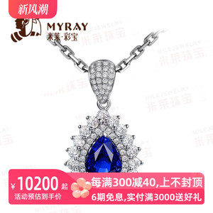 米莱珠宝 戴妃款 1.77克拉天然蓝宝石吊坠 18K金镶嵌钻石定制项链