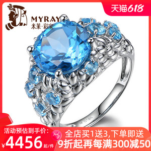 米莱珠宝 5.35克拉瑞士蓝天然托帕石戒指女 18K金白镶嵌宝石女戒