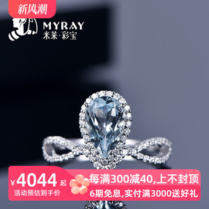 米莱珠宝 1.3克拉天然海蓝宝钻石戒指女18K金彩色宝石钻戒定制