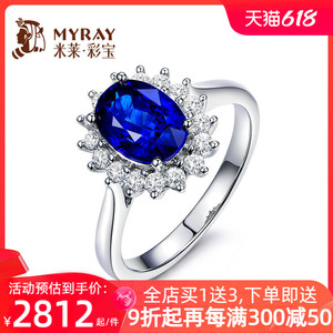 米莱珠宝戴妃款天然皇家蓝宝石戒指女18K金钻石戒指彩宝定制正品