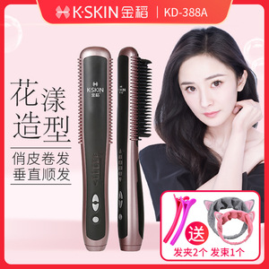 金稻KD388A离子美发直发器快速直发梳美发神器美容院美发工具