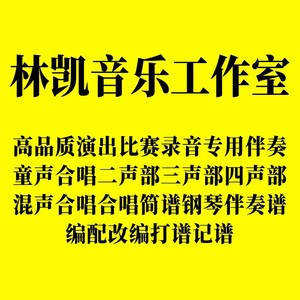 四川卫视2024跨年晚会 将军令 吴克群 音乐伴奏