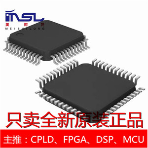 W5500 LQFP48 电子元器件配单美时龙FPGA芯片电容电阻