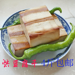 玉山豆腐干江西上饶特产烟熏豆腐干糠烟豆腐4斤包邮新鲜烘豆腐干