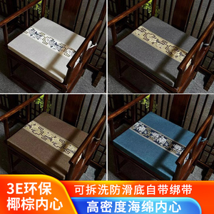新中式红木沙发垫茶桌椅子坐垫餐椅实木家具圈椅椰棕棕榈椅子坐垫