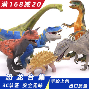 侏罗纪实心仿真恐龙玩具模型霸王龙三角龙动物儿童男孩礼物全套