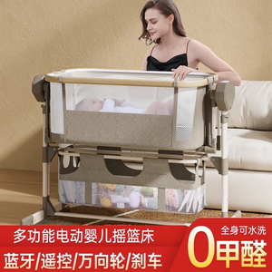 婴儿电动摇篮摇摇床哄娃神器可折叠新生幼儿哄睡摇椅智能安抚睡篮