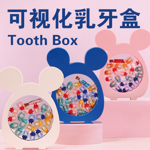 宝宝换牙成长纪念品 透明乳牙盒 儿童牙齿独立收纳盒牙屋牙仙子盒