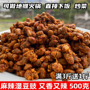 贵州遵义特产麻辣豆豉干豆豉农家自制香辣臭豆豉风味豆豉500g包邮