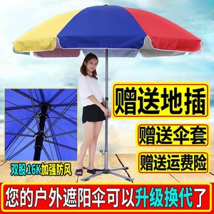 户外双骨广告太阳伞遮阳伞定制做LOGO印字大号防雨伞圆摆摊伞3米
