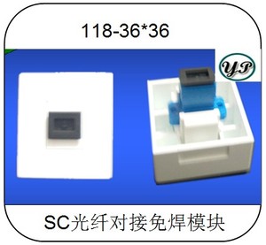 118型SC光纤对接免焊模块开关配件 插座能配 地插面板连接器