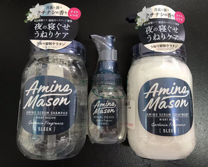 现货日本Amino Mason氨基酸栀子花限定修复洗发水护发素护发精油