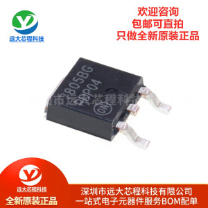 原装正品 MC7805BDTRKG TO-252-2 5V/1A 正输出 线性稳压器IC芯片